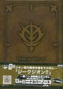 【中古】ノート・メモ帳 ジオン軍作戦指令書 ハードカバーノート 「一番くじ 機動戦士ガンダム～ガンダム再び立つ!編～」 G賞