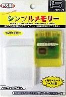 PlayStation - 【中古】PSハード シンプルメモリー 15 クリアイエロー