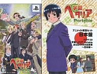 【中古】PSPソフト 学園ヘタリア Portable[アニメイト限定版・日本盤]