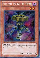 【中古】遊戯王/SE/英語版/Yu-Gi-Oh! 3D Bonds Beyond Time Movie Pack YMP1-EN003[SE]：MALEFIC PARALLEL GEAR/Sin パラレルギア(英語版)