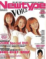 ニュータイプ DVD付)VOICE Newtype No.1