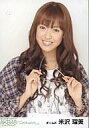 【中古】生写真(AKB48・SKE48)/アイドル/AKB48 米沢瑠