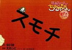 【中古】限定版コミック 特典付)限定)にょろーん ちゅるやさん めがっさ限定版【中古】afb