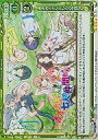 【中古】プレシャスメモリーズ/SR/イベント/緑/ブースターパック-オオカミさんと七人の仲間たち- 01-111[SR]：オオカミさんと七人の仲..