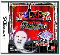 【中古】ニンテンドーDSソフト 怪談レストラン ゾク!新メニュー100選