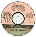 発売日 - メーカー キッド 型番 610-6822 備考 セガサターン(SEGA SATURN)用ソフト 関連商品はこちらから キッド　