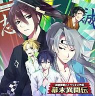 【中古】アニメ系CD ドラマCD 時空警察ハイペリオン外伝 -幕末異聞伝-