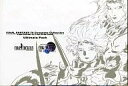 【中古】PSPソフト ファイナルファンタジーIV コンプリートコレクション Ultimate Pack(攻略本付)