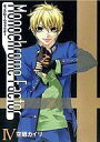 【中古】限定版コミック 特典付)限定4)モノクローム・ファクター 初回限定版 / 空廼カイリ【中古】afb