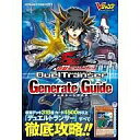 【中古】攻略本Wii ≪テーブルゲーム≫ Wii 遊・戯・王 5D’s デュエルトランサー ジェネレートガイド【中古】afb