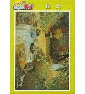 【中古】パズル 昼食 「クロード・モネ」 ジグソーパズルプチ 204スモールピース [98-311]