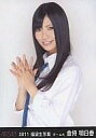 【中古】生写真(AKB48 SKE48)/アイドル/AKB48 倉持明日香/上半身/2011 福袋生写真