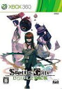 【中古】XBOX360ソフト STEINS;GATE ダブルパック