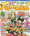 【中古】アニメ雑誌 付録付)ファンロード 2006年6月号