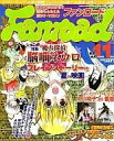 【中古】アニメ雑誌 ファンロード 2006年11月号