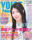 yÁzj[^Cv t^t)VOICE Newtype No.28