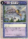 【中古】モンスターコレクション/