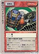 【中古】モンスターコレクション/