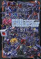 発売日 2011/03/31 メーカー エンターブレイン/KADOKAWA 型番 - JAN 9784047272569 関連商品はこちらから エンターブレイン/KADOKAWA　