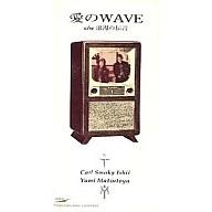 【中古】シングルCD 松任谷由実&カールスモーキ/愛のWAVE/浪漫の伝言