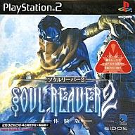 yÁzPS2\tg SOUL REAVER 2[̌]