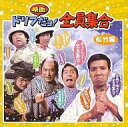 【中古】映画音楽(邦画) ザ・ドリフターズ / ドリフ映画だョ!全員集合(黄盤)