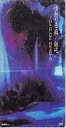【中古】シングルCD ザ・ブルーハーツ /情熱の薔薇/鉄砲