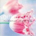 【中古】BGM CD ファンタスティック ハンドベル