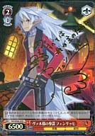 【中古】ヴァイスシュヴァルツ/R/キャラクター/悪魔/動物/赤/エクストラブースター 魔界戦記ディスガイア4 DG/SE08-28 [R] ： (ホロ)ヴァル様の参謀 フェンリッヒ(羽多野渉箔押しサイン入り)