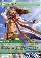 【中古】ファイナルファンタジーTCG