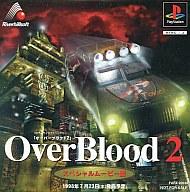 【中古】PSソフト Over Blood2 [スペシャルムービー盤]