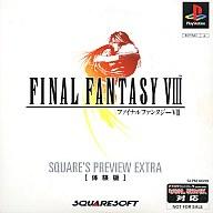 【中古】PSソフト ファイナルファンタジーVIII 体験版 【中古】PSソフト ファイナルファンタジーVIII 体験版