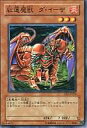 【中古】遊戯王/ノーマル/エキスパートエディションvol.2(EE2) EE02-JP024 [N] ： 紅蓮魔獣ダ・イーザ