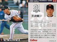 【中古】スポーツ/1998プロ野球チップス第3弾/巨人/GIANTS SPECIAL G-50:三沢 興一