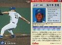 【中古】スポーツ/1999プロ野球チップス第1弾/横浜/レギュラーカード 5：佐々木 主浩の商品画像