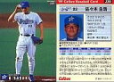 【中古】スポーツ/1999プロ野球チップス第4弾/横浜/レギュラーカード 220：佐々木 主浩の商品画像