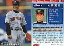 【中古】スポーツ/2000プロ野球チップス第2弾/日本ハム/レギュラーカード 94：片岡 篤史