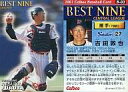 【中古】スポーツ/2001プロ野球チップス第1弾/ヤクルト/ベストナインカード B-03：古田 敦也の商品画像