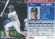 【中古】スポーツ/2001プロ野球チップス第1弾/西武/レギュラーカード 42 : 松井 稼頭央