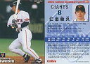 【中古】スポーツ/2003プロ野球チップス第2弾/巨人/レギュラーカード 85：仁志 敏久の商品画像