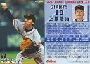 【中古】スポーツ/2003プロ野球チップス第2弾/巨人/レギュラーカード 89：上原 浩治の商品画像