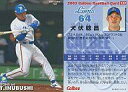 【中古】スポーツ/2003プロ野球チップス第2弾/西武/レギュラーカード 133：犬伏 稔昌の商品画像