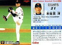 【中古】スポーツ/2004プロ野球チップス第1弾/巨人/レギュラーカード 53：木佐貫 洋の商品画像