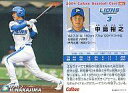 【中古】スポーツ/2004プロ野球チップス第2弾/西武/レギュラーカード 81:中島 裕之