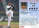 【中古】スポーツ/2004プロ野球チップス第2弾/オリックス/レギュラーカード 112：歌藤 達夫の商品画像