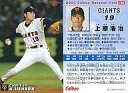 【中古】スポーツ/2004プロ野球チップス第2弾/巨人/レギュラーカード 132:上原 浩治
