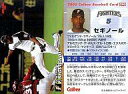 【中古】スポーツ/2005プロ野球チップス第2弾/日本ハム/レギュラーカード 90：セギノールの商品画像