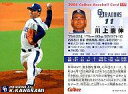 【中古】スポーツ/2005プロ野球チップス第2弾/中日/レギュラーカード 117：川上 憲伸の商品画像