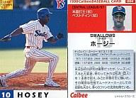 【中古】スポーツ/1998プロ野球チップス第1弾/ヤクルト/レギュラーカード 4：ホージー(初版)