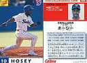 【中古】スポーツ/1998プロ野球チップス第1弾/ヤクルト/レギュラーカード 4：ホージー(初版)の商品画像